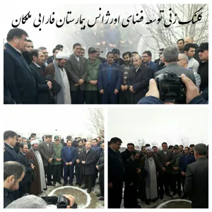 با حضور ریاست دانشگاه علوم پزشکی تبریز انجام شد: 